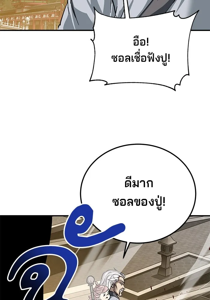 คุณปู่จอมยุทธกับหลานสาวสุดแกร่ง ตอนที่ 27 รูปที่ 19