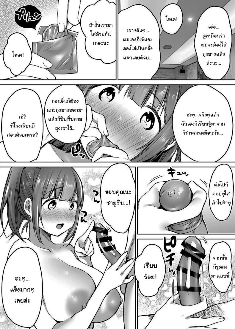 Doujin-Lc- อ่าน โดจิน มังฮวา เกาหลี ญี่ปุ่น จีน แปลไทย นับจากวันนี้ไป ผมเหมือนเดิมอีกต่อไปแแล้ว [Super Ichigo-chan (Misaoka)] Futari no Hajimete Akogare Sex Their Long-Awaited First Time ตอนที่ 1 2 3 4 5 6 7 8 9 10 11 12 13 14 ฟรี ไม่มีโฆษณา อ่าน โดจิน Manhwa เกาหลี ญี่ปุ่น จีน เรามีครบ คัดมาให้เน้นๆ โดจิน 18+ รับประกันความฟินโดย  Doujin Lc