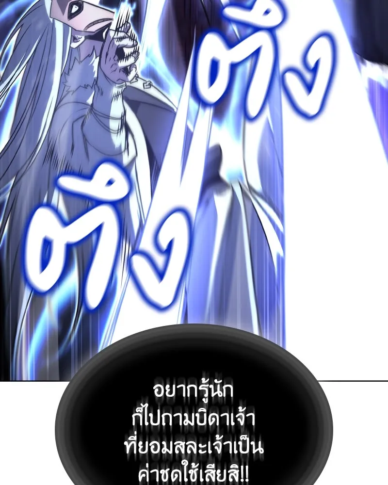 เกิดอีกทีเป็นว่าที่ประมุขลัทธิมาร ตอนที่ 91 รูปที่ 155