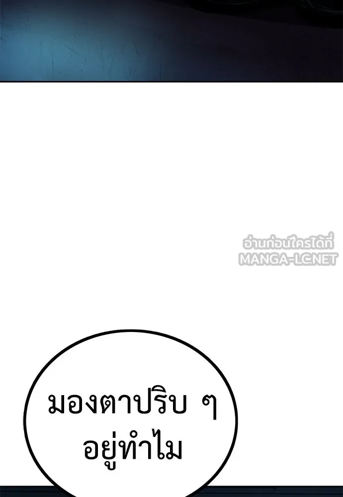 ผู้คุมหมายเลข 0 ตอนที่ 1 รูปที่ 189