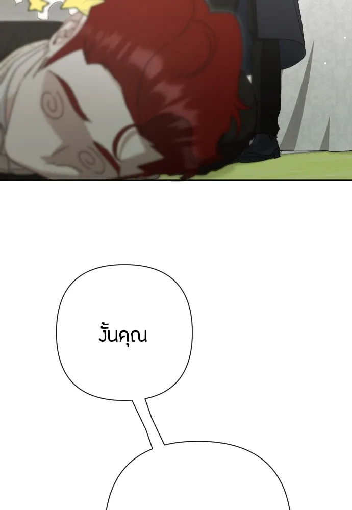 แด่ใจที่ไร้รัก ตอนที่ 12 รูปที่ 89