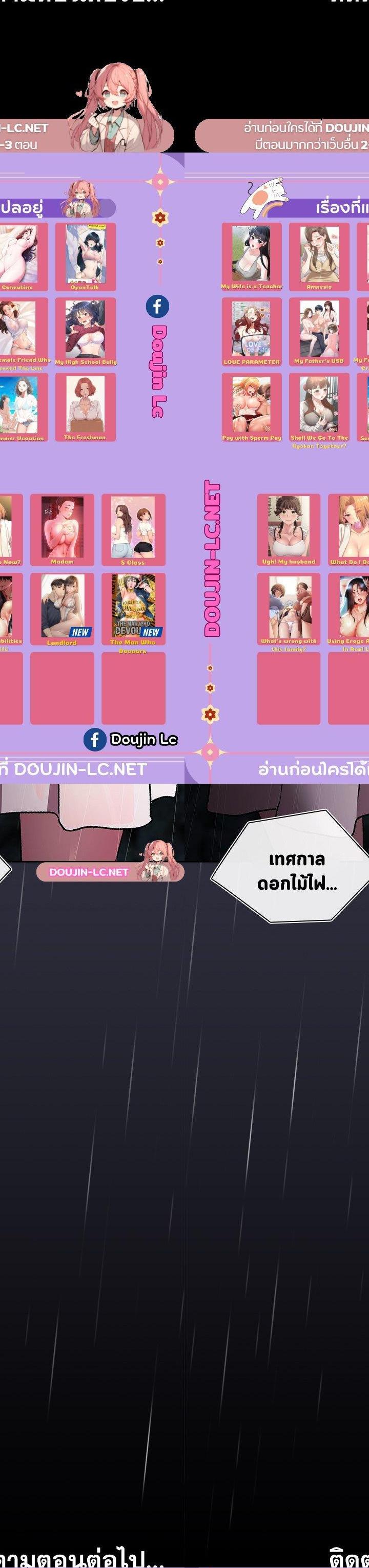 What Do I Do Now ตอนที่ 122 20