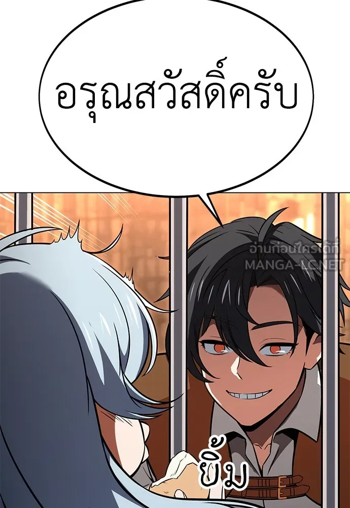 ไอ้เพลเยอร์นั่น ฉันฆ่ามันเอง ตอนที่ 14 รูปที่ 6