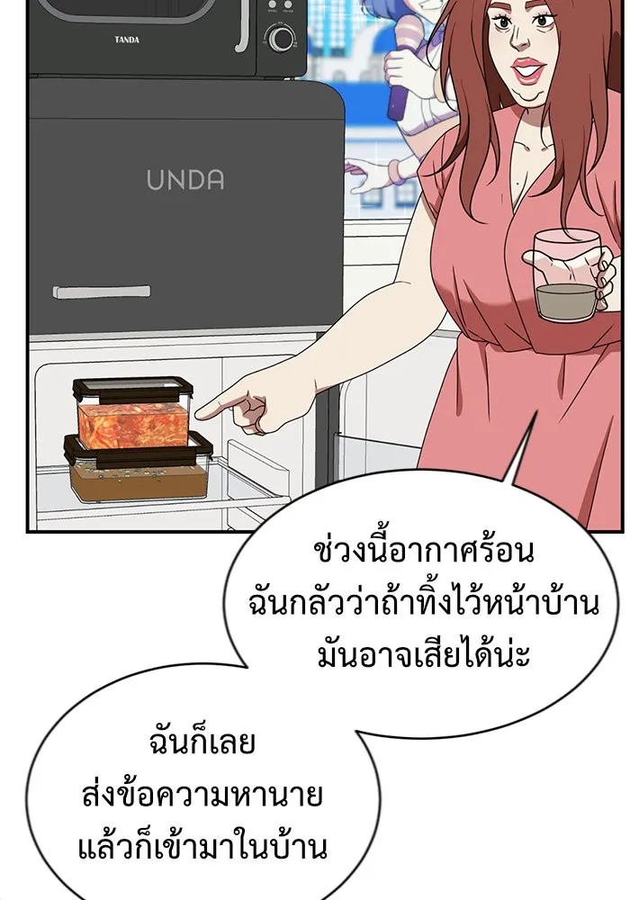 ช่วยเปลี่ยนฉันที ตอนที่ 154. ซองคโยบิน 3 รูปที่ 134