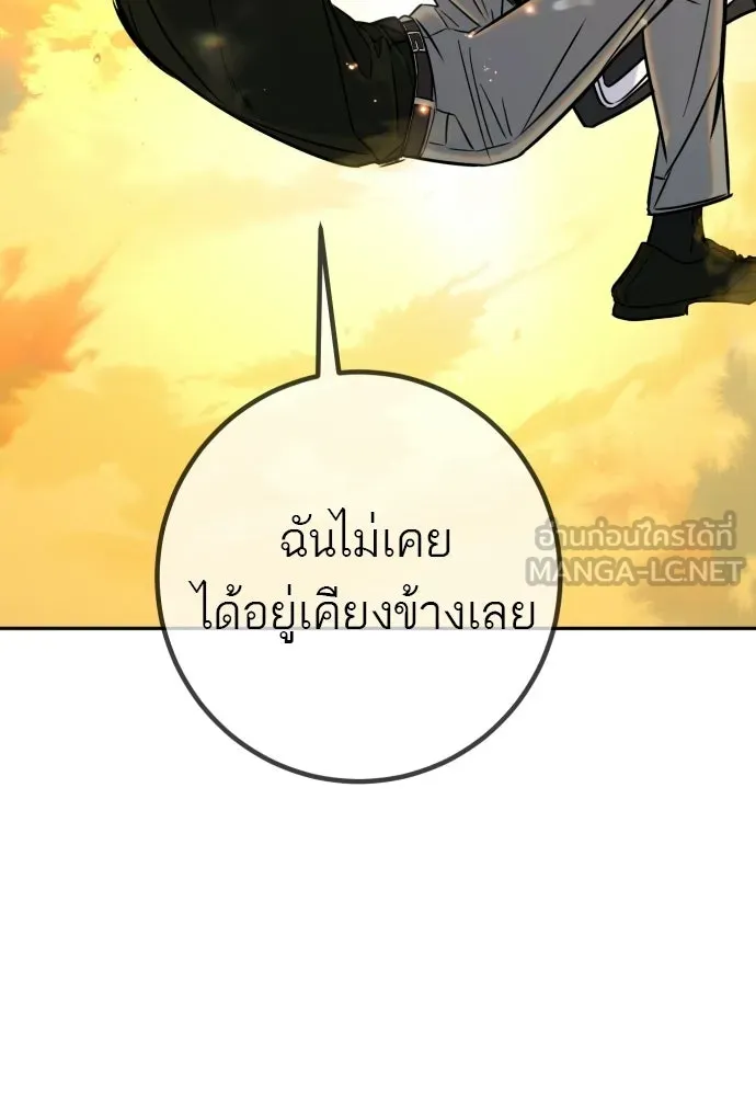 พริบตาเปลี่ยนโลก ตอนที่ 55 (ตอนจบ) รูปที่ 48