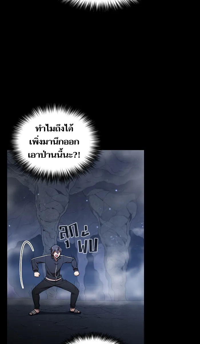 ผู้เล่นขั้นเทพแห่งหอคอยฝึกสอน ตอนที่ 23 รูปที่ 59