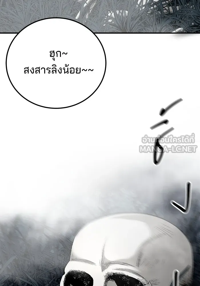 คุณปู่จอมยุทธกับหลานสาวสุดแกร่ง ตอนที่ 43 รูปที่ 81