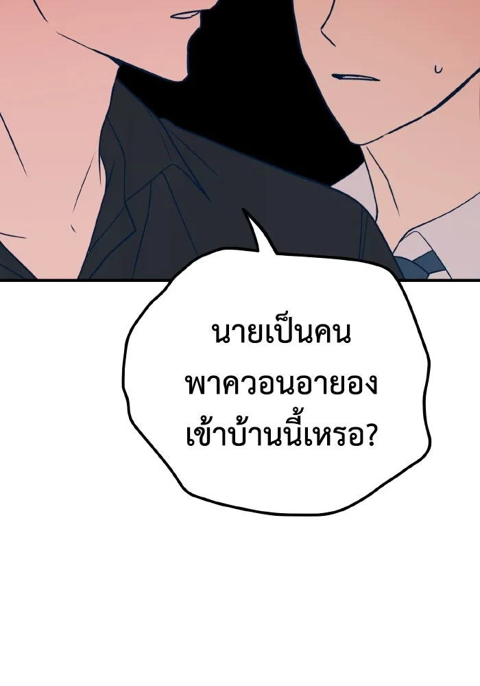 รักนี้ไม่มีรีไซเคิล ตอนที่ 30 รูปที่ 100