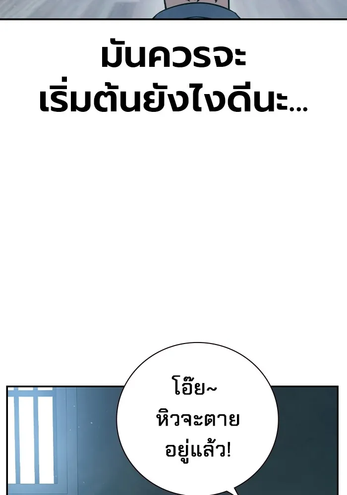 เยาวชนคนคุก ตอนที่ 4 รูปที่ 125