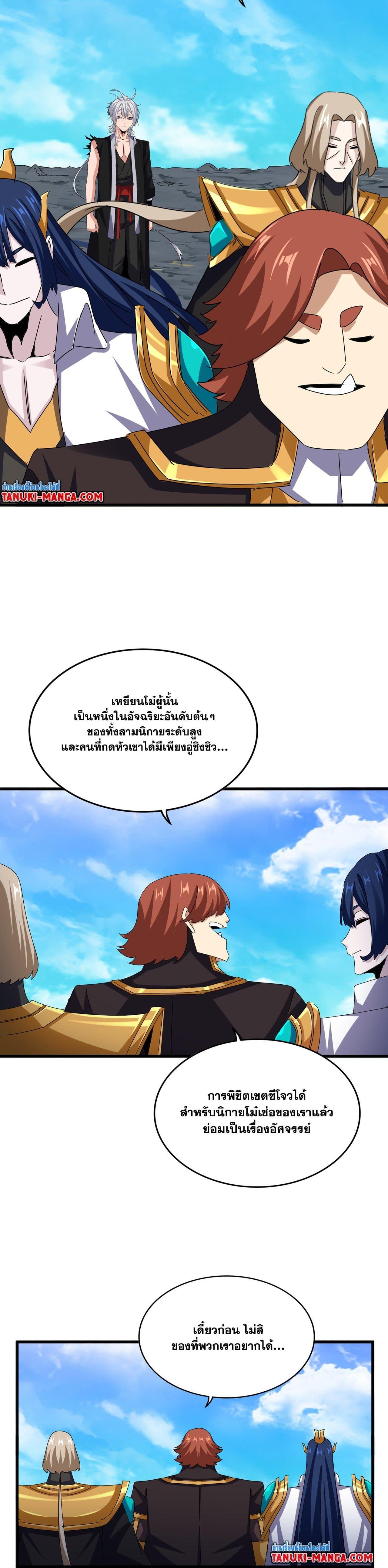 Manga-lc-com อ่านมังงะ อ่านการ์ตูน ออนไลน์ ฟรี Magic Emperor ตอนที่ 1 2 3 4 5 6 7 8 9 10 11 12 13 14 ฟรี ไม่มีโฆษณา Manga-lc - อ่าน มังงะ อ่าน การ์ตูน ออนไลน์ อ่านมังงะ ฟรี