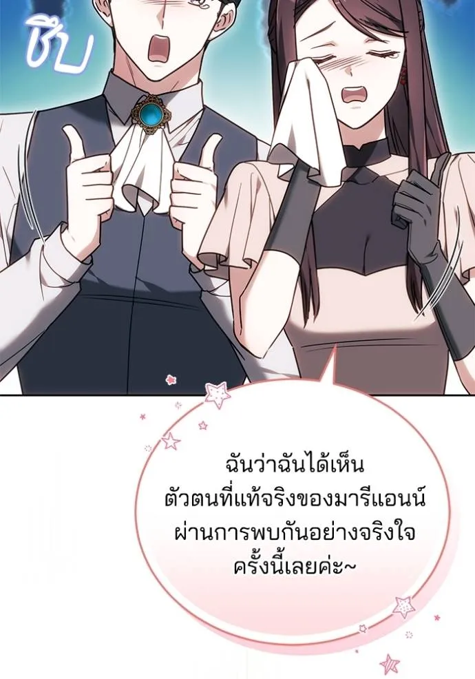 เจ้าสาวอัคนีดำ ตอนที่ 78 รูปที่ 124