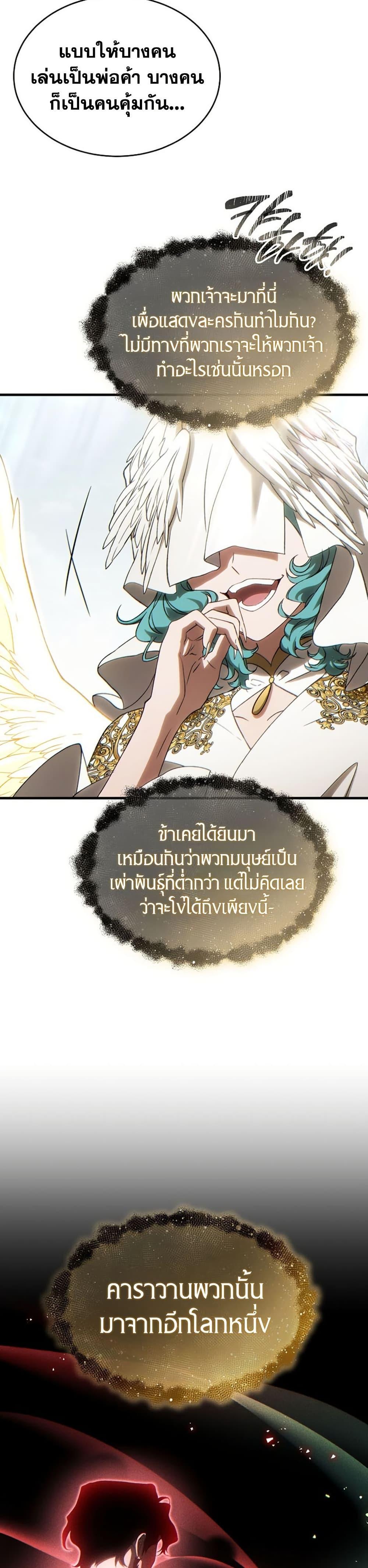 Manga-lc-com อ่านมังงะ อ่านการ์ตูน ออนไลน์ ฟรี The 100th Regression of the Max-Level Player ตอนที่ 1 2 3 4 5 6 7 8 9 10 11 12 13 14 ฟรี ไม่มีโฆษณา Manga-lc - อ่าน มังงะ อ่าน การ์ตูน ออนไลน์ อ่านมังงะ ฟรี