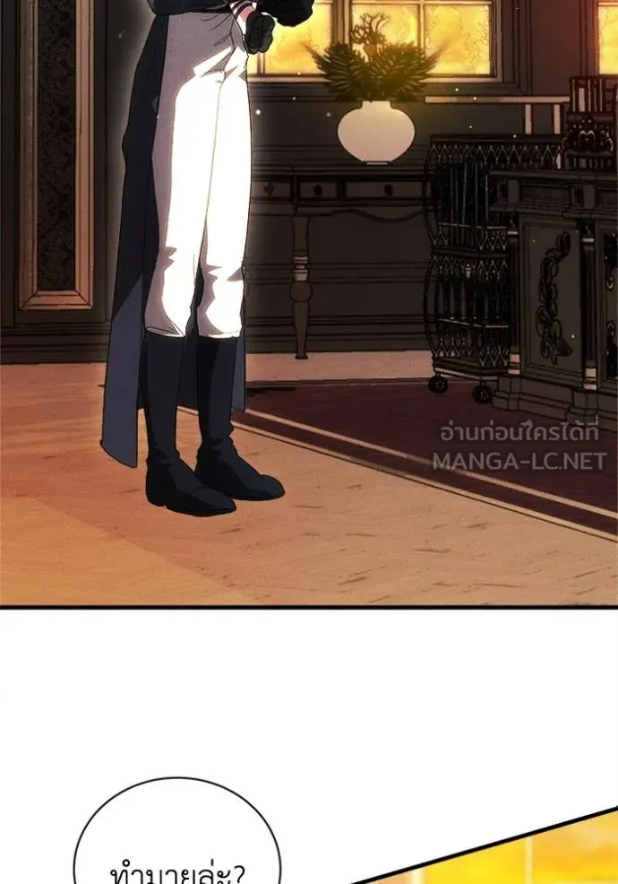 รักนะคะ ป๊ะป๋า ตอนที่ 26 รูปที่ 104