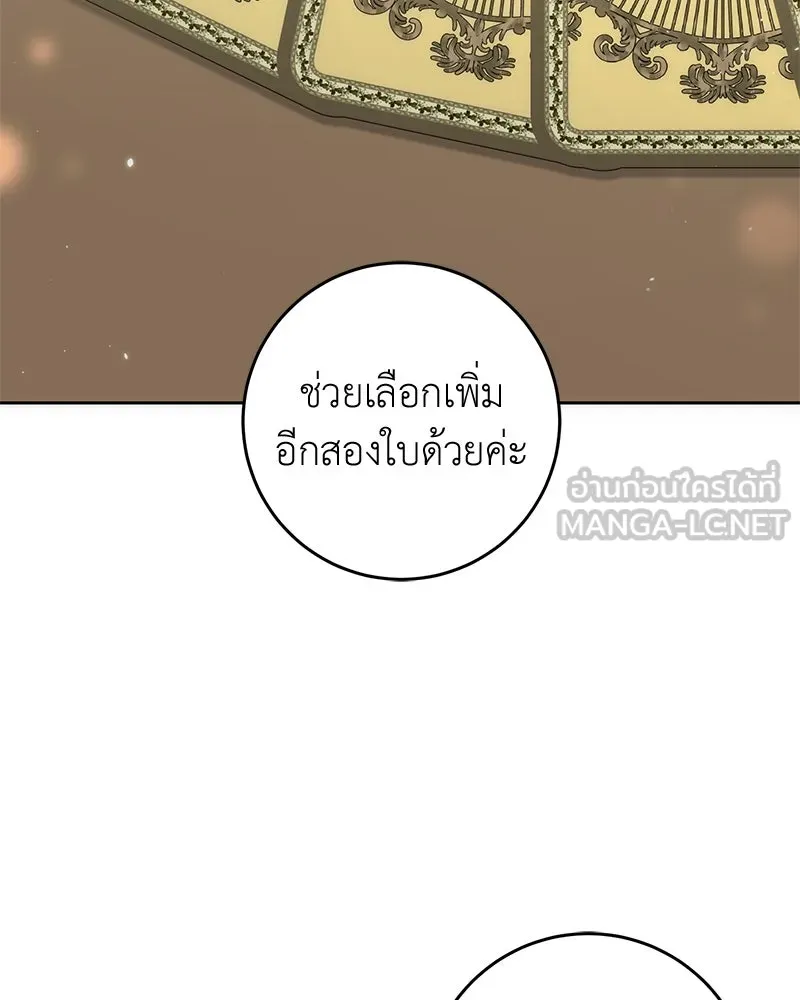 ภารกิจไล่ตามลุค บีเชล ตอนที่ 54 รูปที่ 18