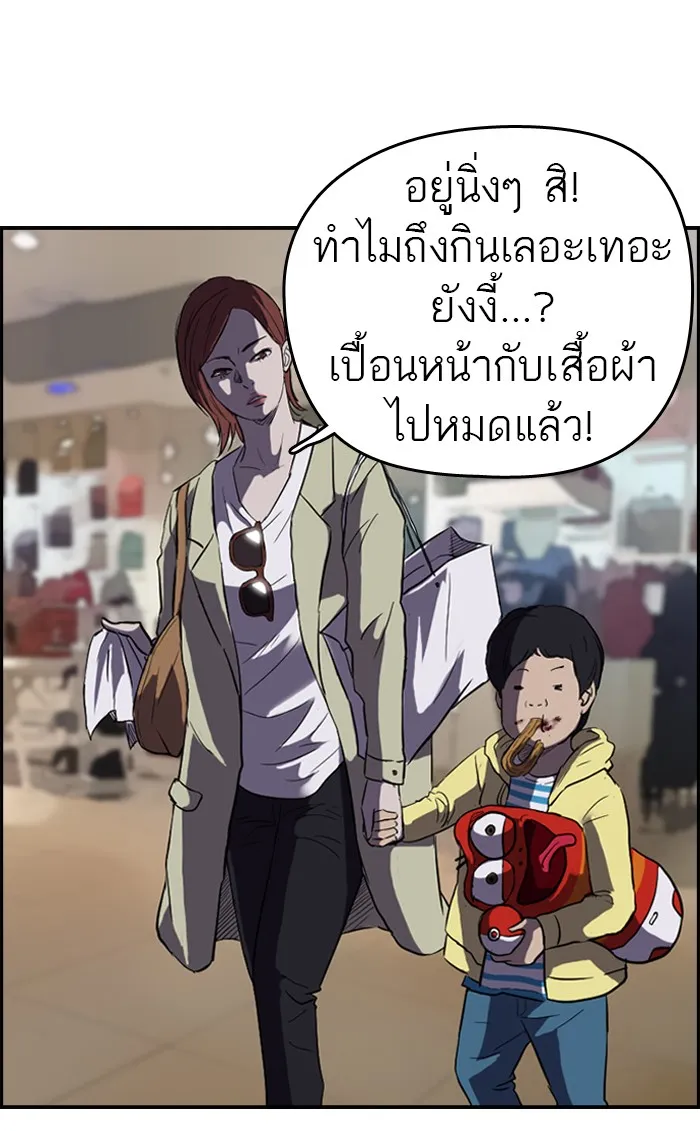 ปั่นสู้ฝันbrWind Breaker ตอนที่ 50 รูปที่ 13