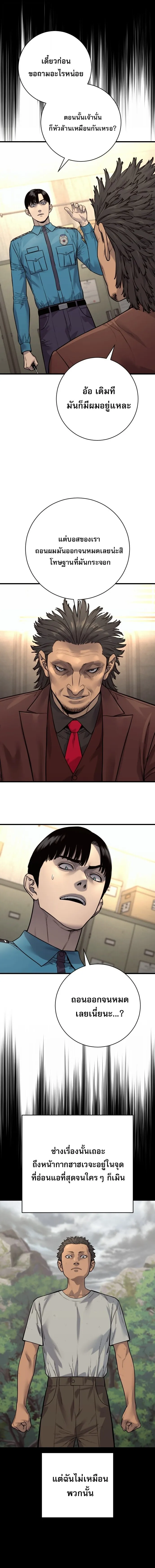Return of the Bloodthirsty Police ตำรวจน_กฆ_า ตอนที่ ตอนที่ 125 รูปที่ 11