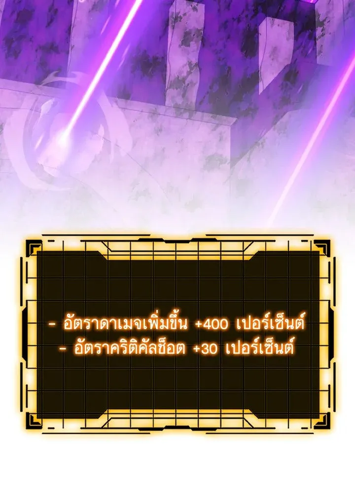 Max Level Player ตอนที่ ตอนที่ 61 รูปที่ 103