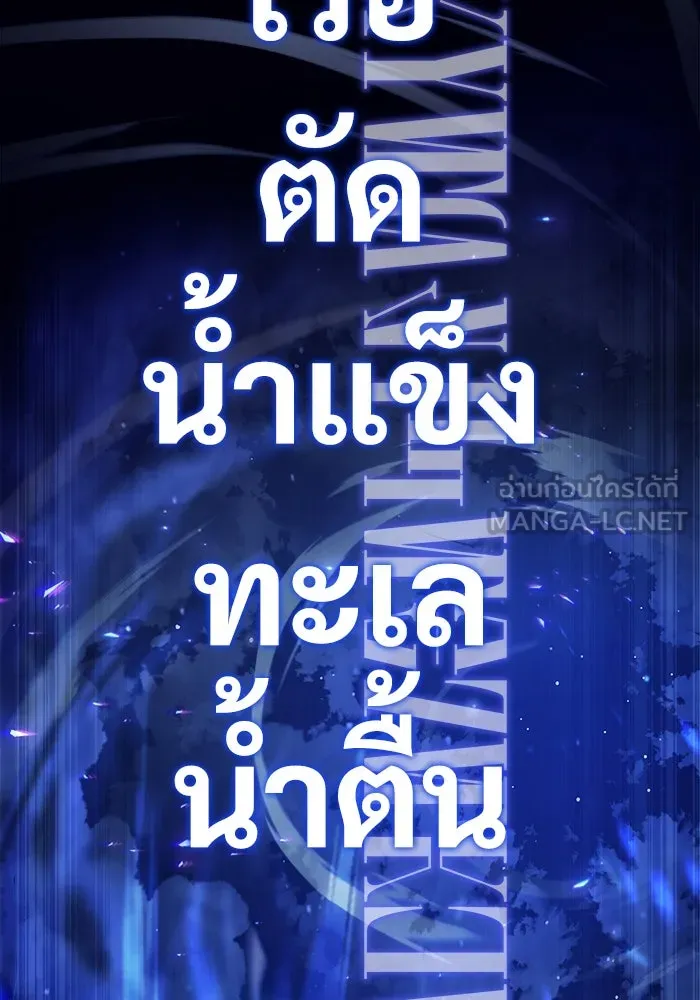 ศาสตราจารย์จำเป็นแห่งอะคาเดมี ตอนที่ 70 รูปที่ 21