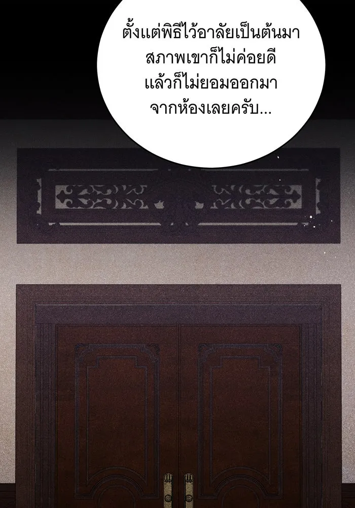 แกล้งตายให้หายแค้น ตอนที่ 17 รูปที่ 79