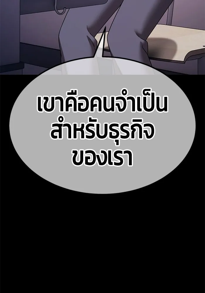 +99 ท่อนไม้พร้อมบวก ตอนที่ 64 คนลวง (2) รูปที่ 337