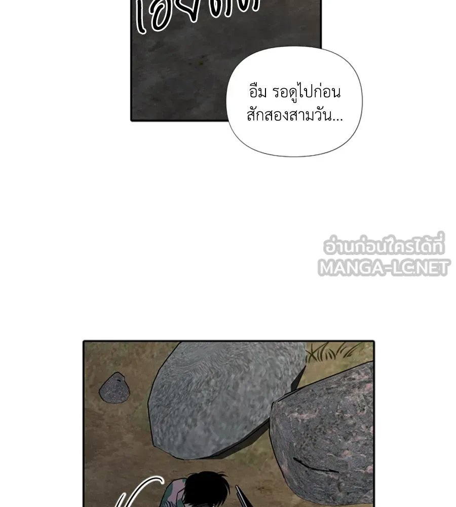 เหตุผลของคนไม่อยากอยู่ ตอนที่ 62 รูปที่ 78