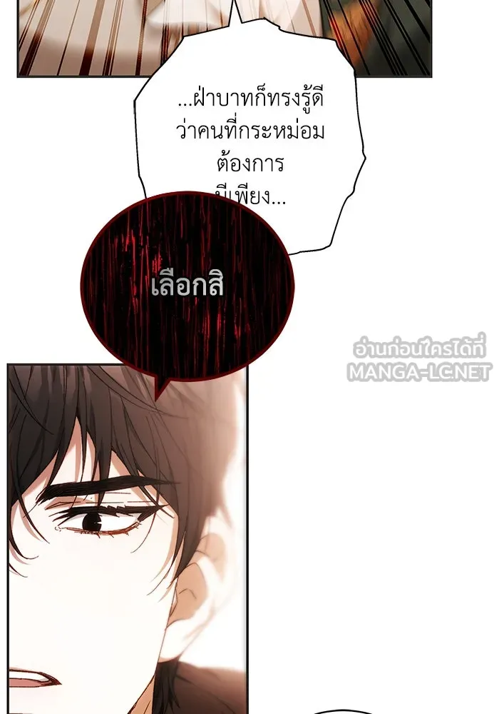 ย้อนเวลาพลิกชะตาทายาท ตอนที่ 5 รูปที่ 99
