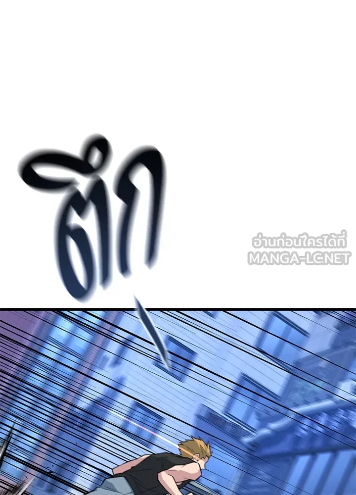 ราชาลานประลอง ตอนที่ 20 รูปที่ 39