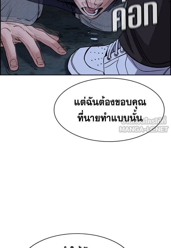 การศึกษาที่แท้จริง ตอนที่ 180 รูปที่ 69