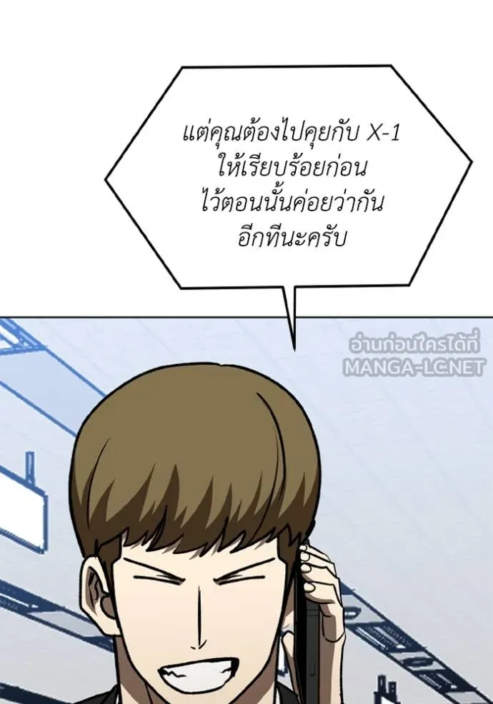 ราชาแห่งอ็อกทากอน ตอนที่ 182 รูปที่ 62