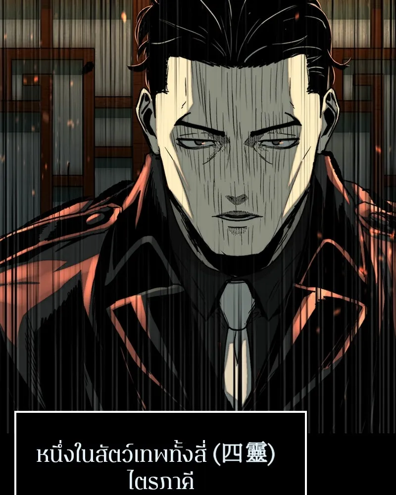 เกาลูน  ซาโรกา ตอนที่ 26 รูปที่ 149