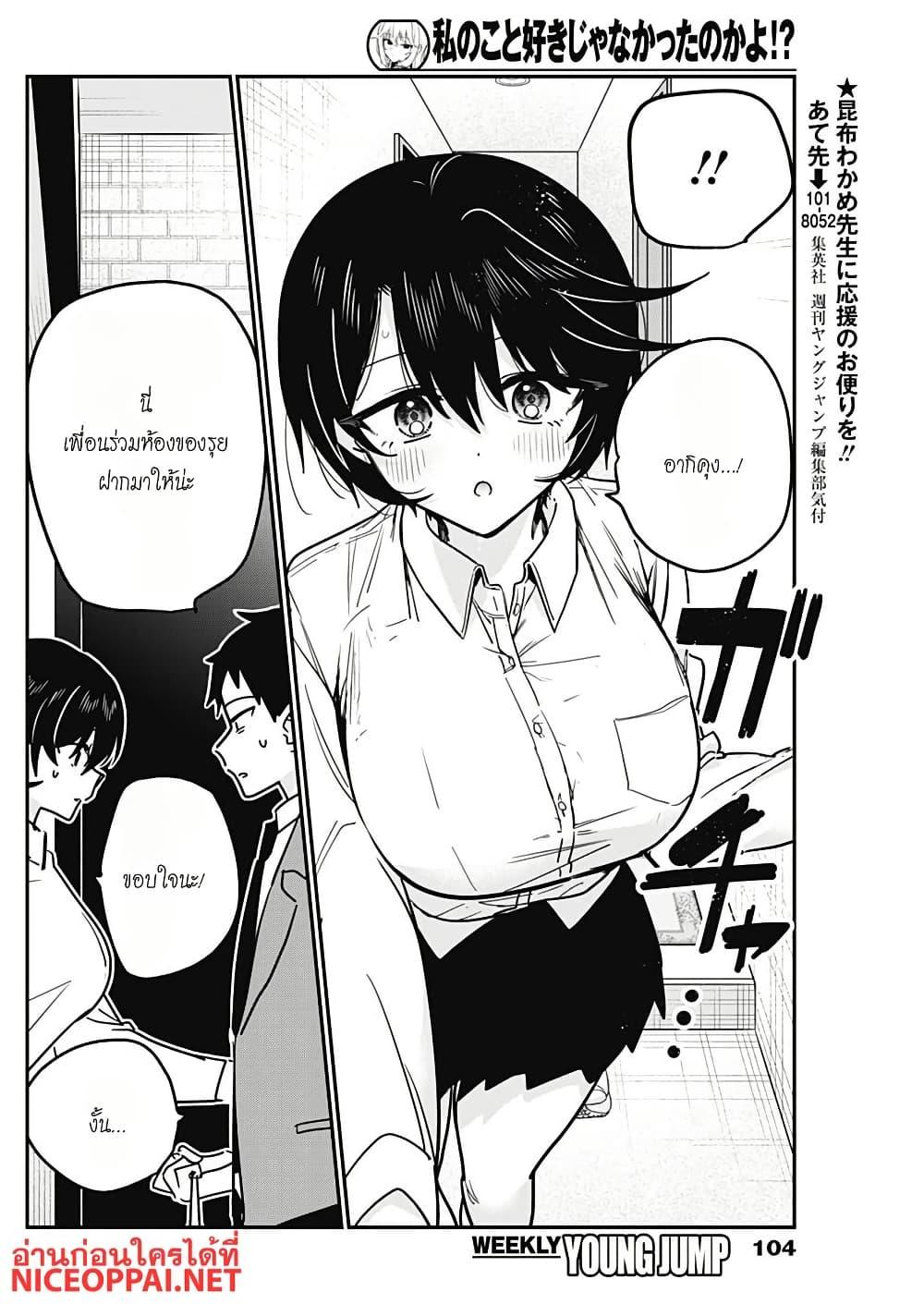 Manga-lc-com อ่านมังงะ อ่านการ์ตูน ออนไลน์ ฟรี Watashi no Koto Suki ja Nakatta no ka yo! ตอนที่ 1 2 3 4 5 6 7 8 9 10 11 12 13 14 ฟรี ไม่มีโฆษณา Manga-lc - อ่าน มังงะ อ่าน การ์ตูน ออนไลน์ อ่านมังงะ ฟรี