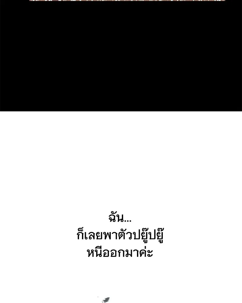 ปลูกผักพิชิตหอคอย ตอนที่ 94 รูปที่ 167