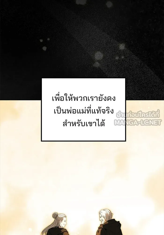 ครัวจอมเวท ตอนที่ 136 รูปที่ 57