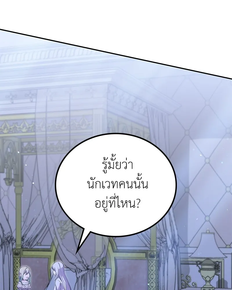 ลูกคนนี้ขอเปลี่ยนตอนจบ ตอนที่ 16 รูปที่ 110