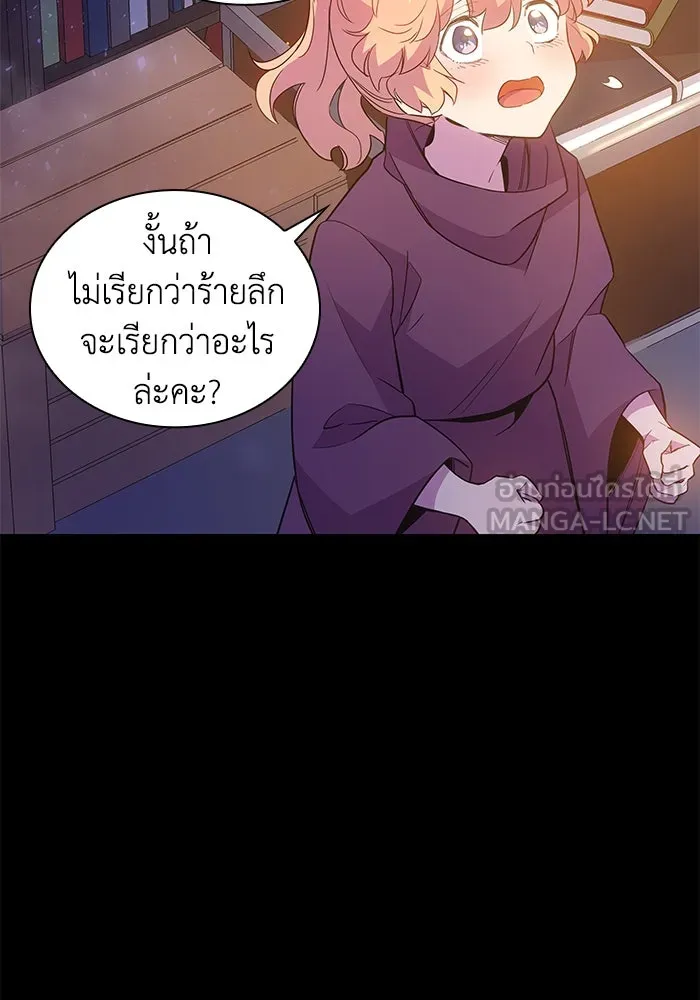 ฟิลเลียโรเซ่กับคำทำนายแห่งมงกุฎหนาม ตอนที่ 19 รูปที่ 81