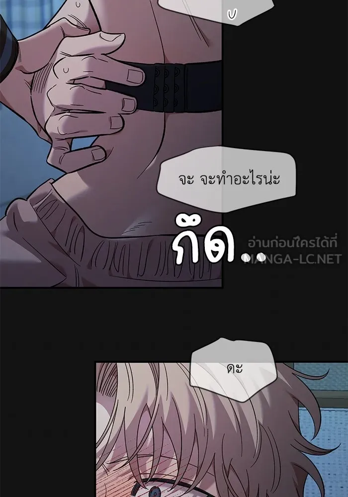 เพื่อนกันมันส์เกิน ตอนที่ 74 รูปที่ 117