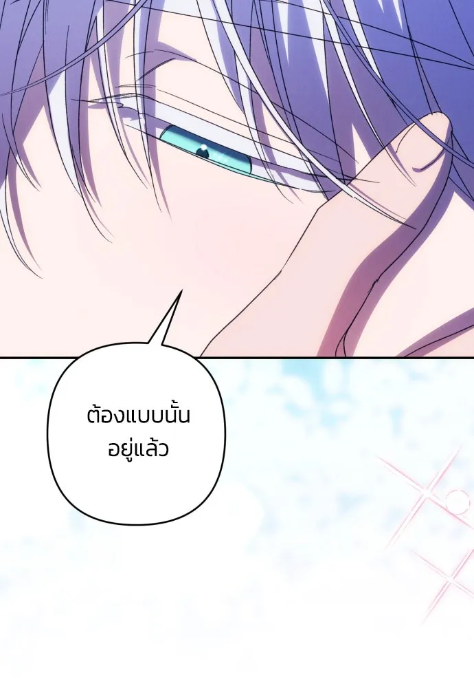 ฉันจะจีบท่านดยุกแดนเหนือ ตอนที่ 84 รูปที่ 74