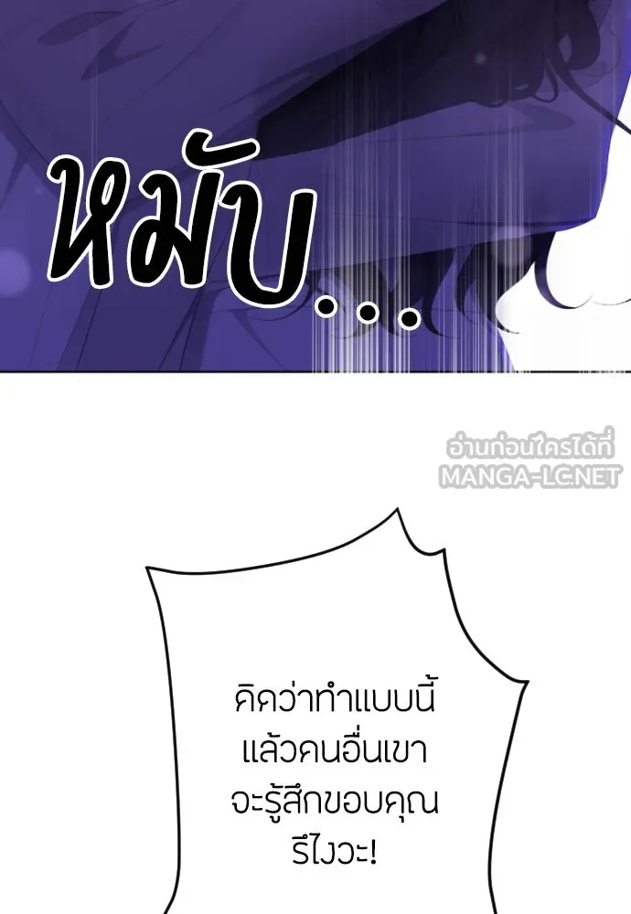 วิธีหนีตายจากนิยายโรคจิต ตอนที่ 13 รูปที่ 153