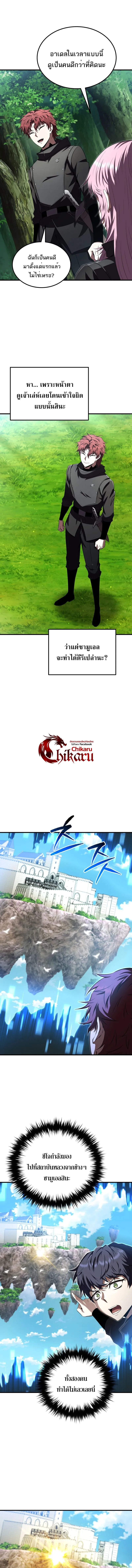 The Fox-Eyed Villain of the Demon Academy เปล_ยนชะตาวายร_ายแห_งสถาบ_นป_ศาจ ตอนที่ ตอนที่ 42 รูปที่ 16