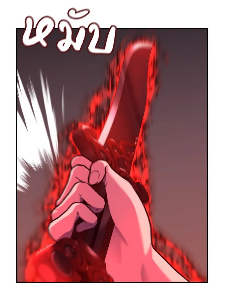 เกิดอีกทีเป็นว่าที่ประมุขลัทธิมาร ตอนที่ 106 รูปที่ 65