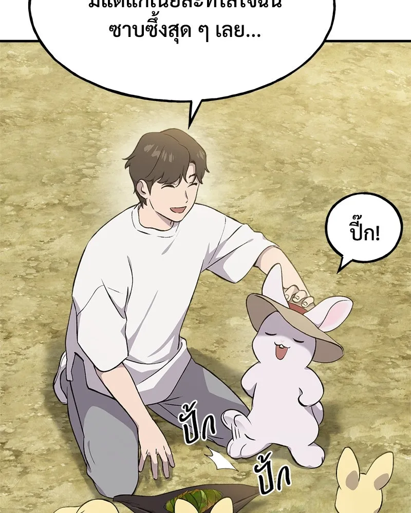 ปลูกผักพิชิตหอคอย ตอนที่ 7 รูปที่ 149