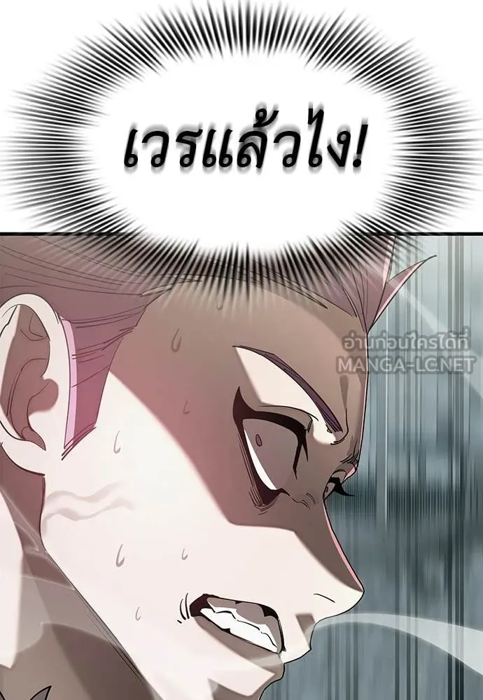 ยมราชลงทัณฑ์ ตอนที่ 125 รูปที่ 118