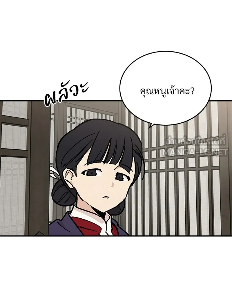 ข้าต้องไม่ใช่พระชายา ตอนที่ 23 รูปที่ 66