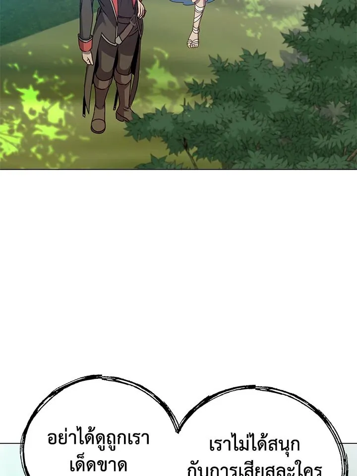 The Max Level Hero Has Returned การกล_บมาของว_รบ_ร_ษเวลต_น ตอนที่ ตอนที่ 184 รูปที่ 63