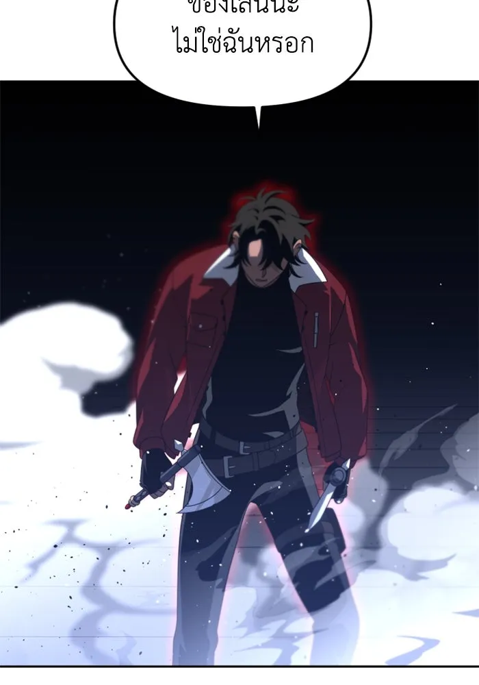 อดีตบอสหอคอย ตอนที่ 48 รูปที่ 92