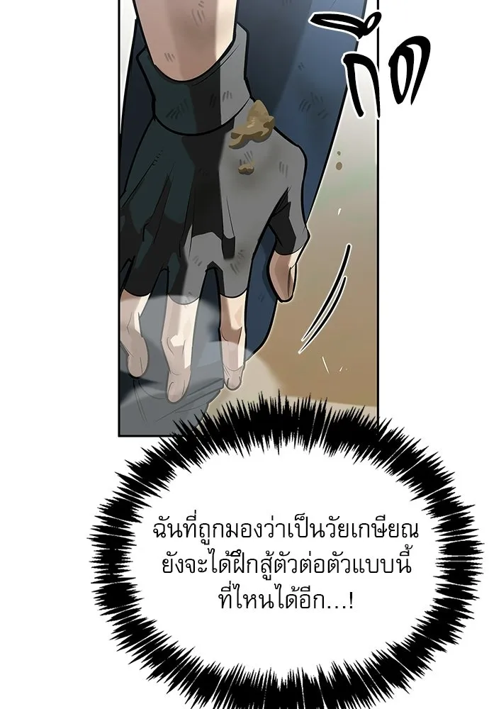 ชีวิตฮีลใจนายฮันเตอร์คลาส S ตอนที่ 8 รูปที่ 88