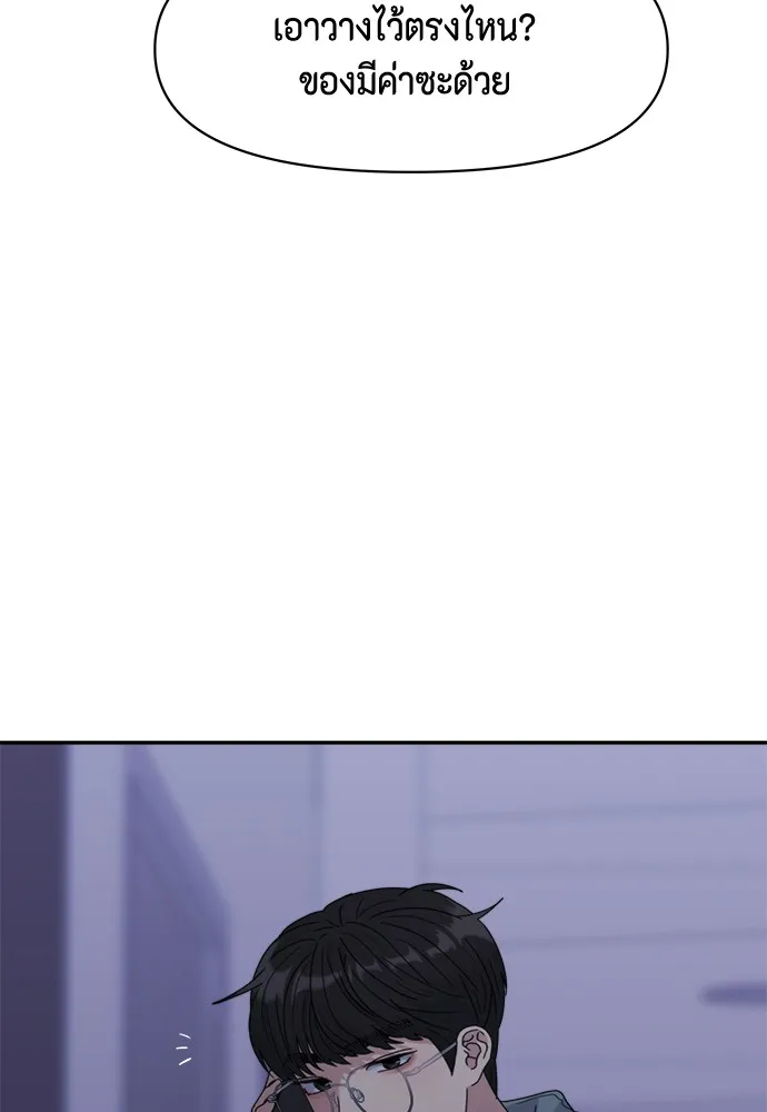 Couple Breaker ตอนที่ 3 รูปที่ 146