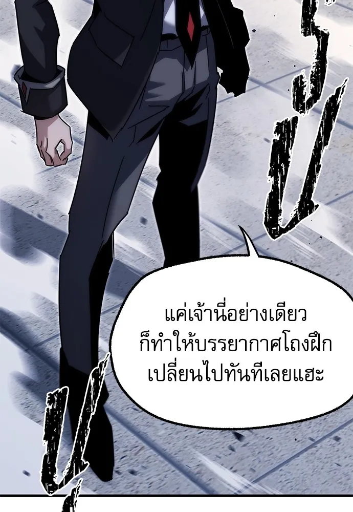 ชำแหละอะคาเดมีด้วยมีดแล่ปลา ตอนที่ 17 สอบกลางภาค (2) รูปที่ 100