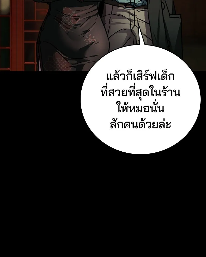 เกาลูน  ซาโรกา ตอนที่ 3 รูปที่ 154