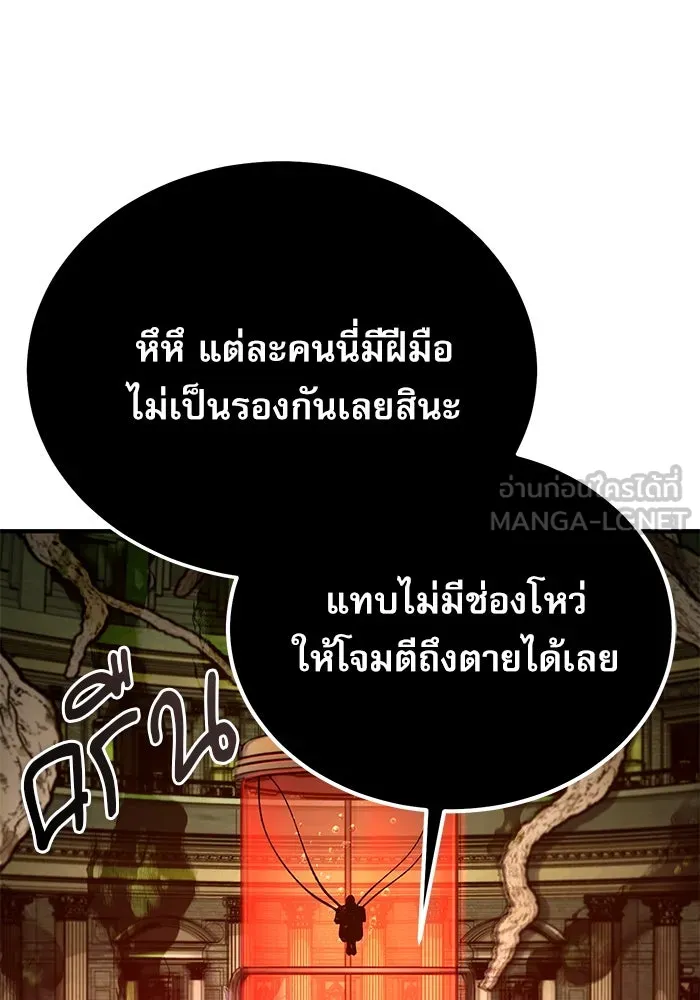 ศาสตราจารย์จำเป็นแห่งอะคาเดมี ตอนที่ 108 รูปที่ 6
